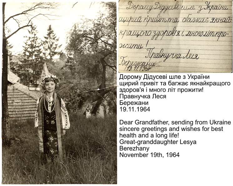 1964.11.19 Larysa (Luydkevych) Sitko - Berezhany.jpg